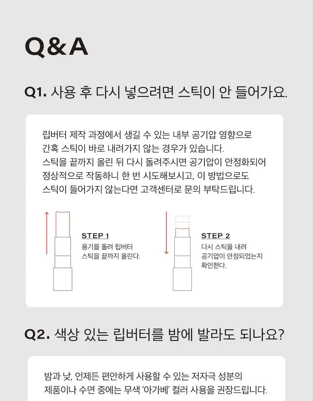 [올영1위/쌩얼립밤] 멜릭서 비건 립 버터 12종 상세페이지 27